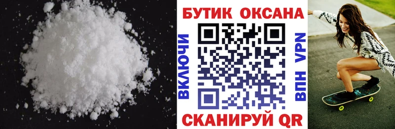 БУТИРАТ Butirat Константиновск