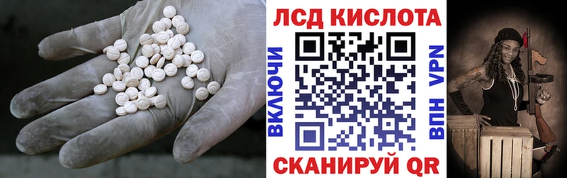 купить наркоту  дарк нет Telegram  ЛСД экстази кислота  Константиновск 
